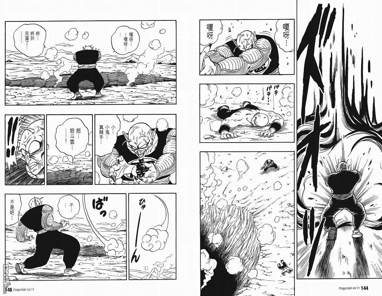 第11卷 第75页