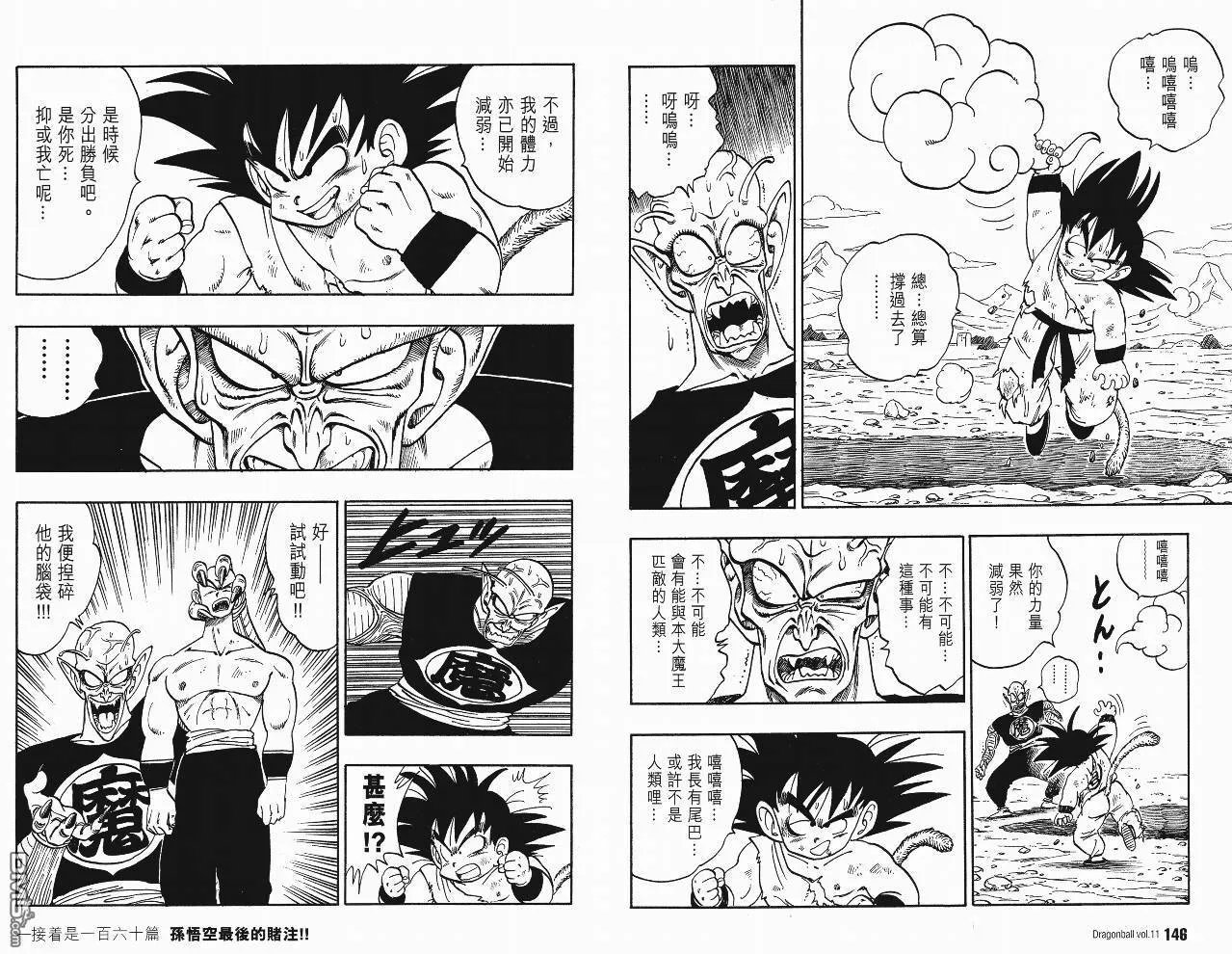 第11卷 第76页
