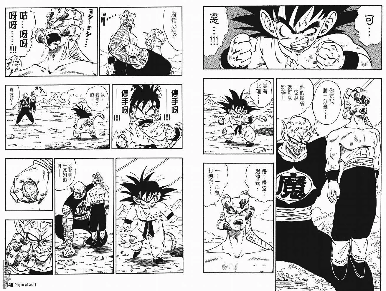 第11卷 第77页
