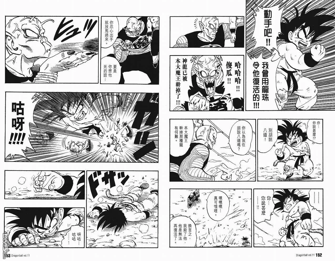 第11卷 第79页