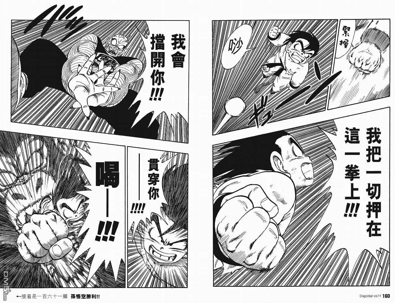 第11卷 第83页
