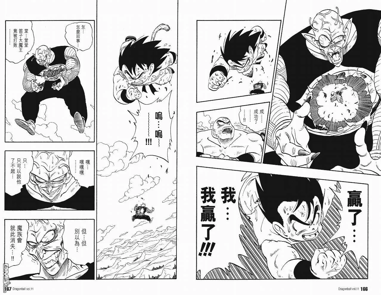 第11卷 第86页