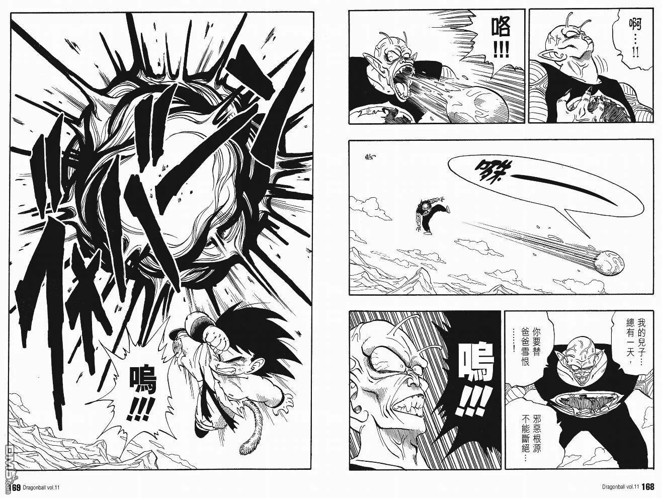 第11卷 第87页