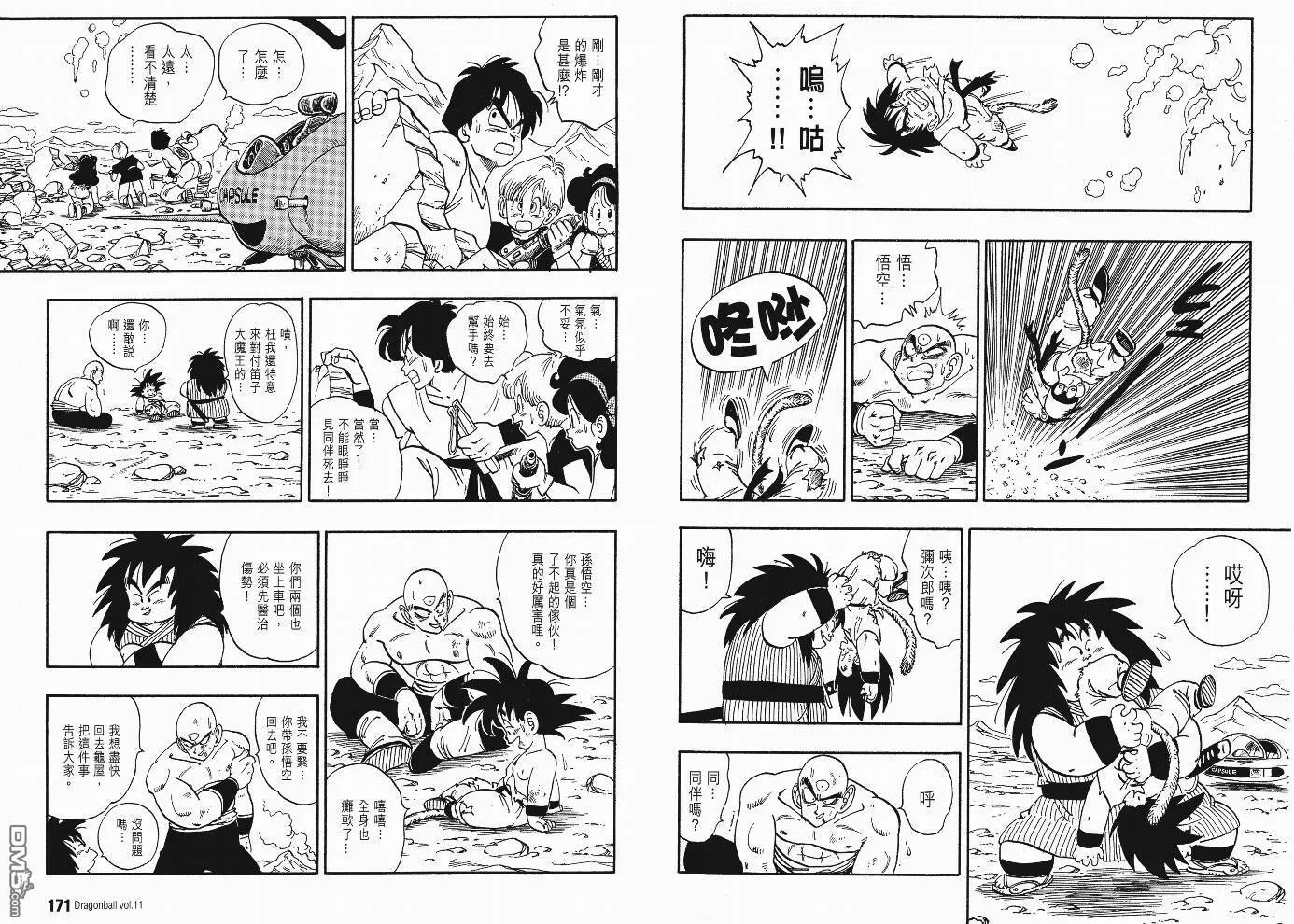 第11卷 第88页