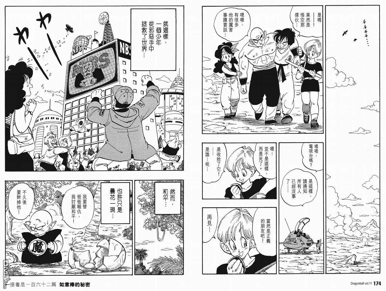 第11卷 第90页