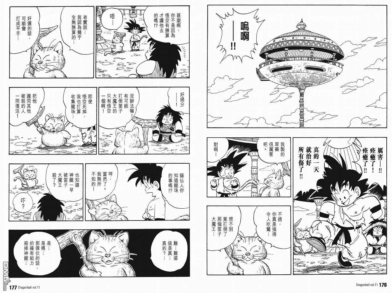 第11卷 第91页