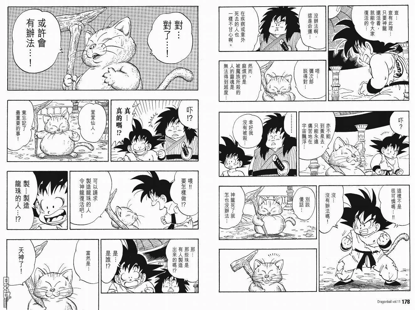 第11卷 第92页