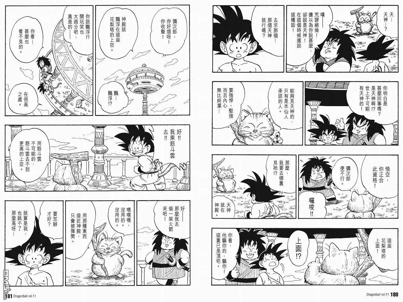 第11卷 第93页