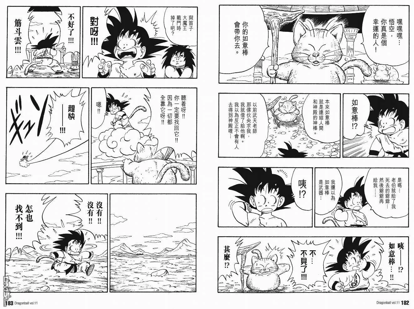 第11卷 第94页