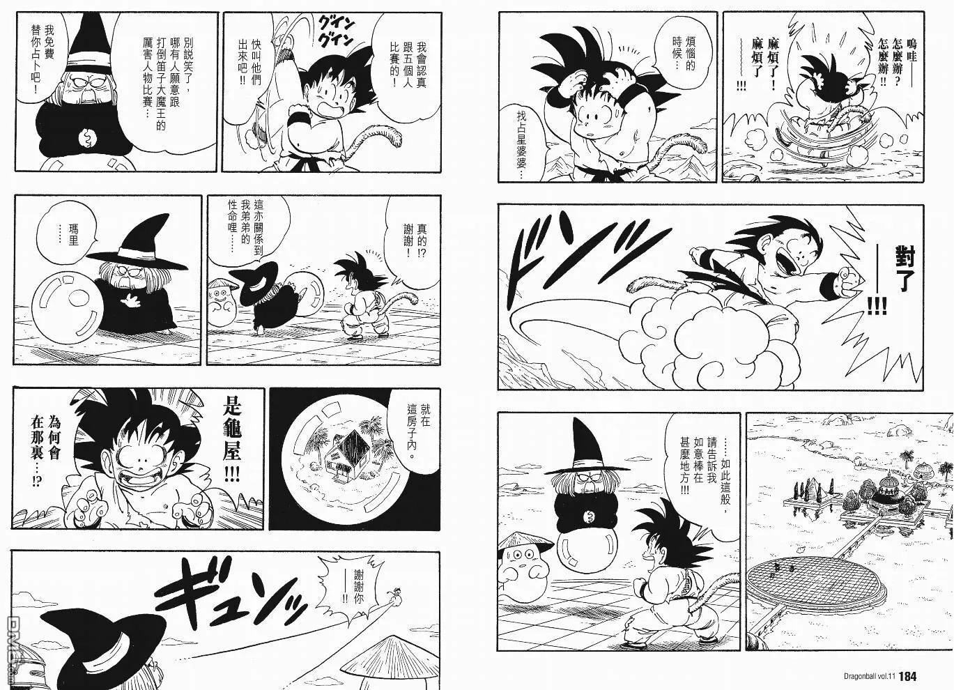 第11卷 第95页