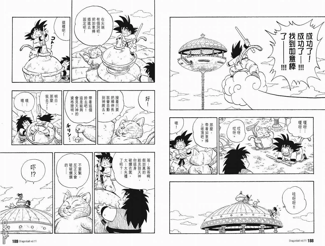 第11卷 第97页