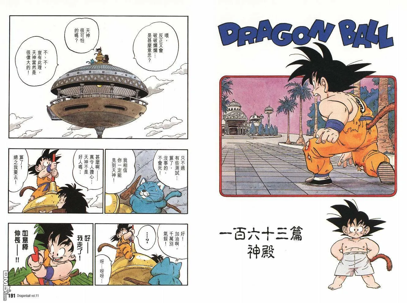 第11卷 第98页