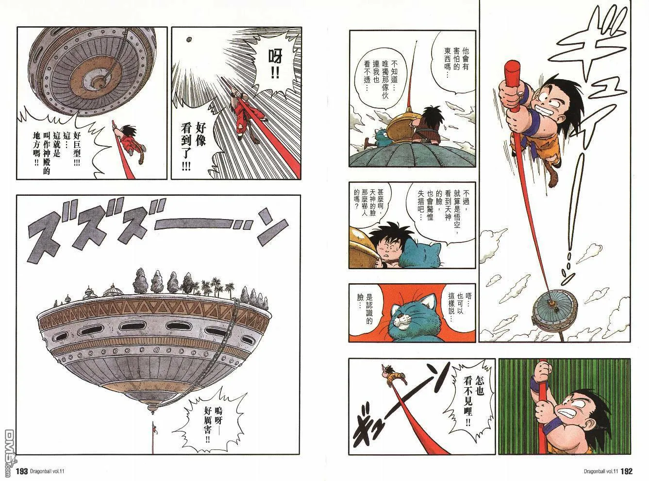 第11卷 第99页