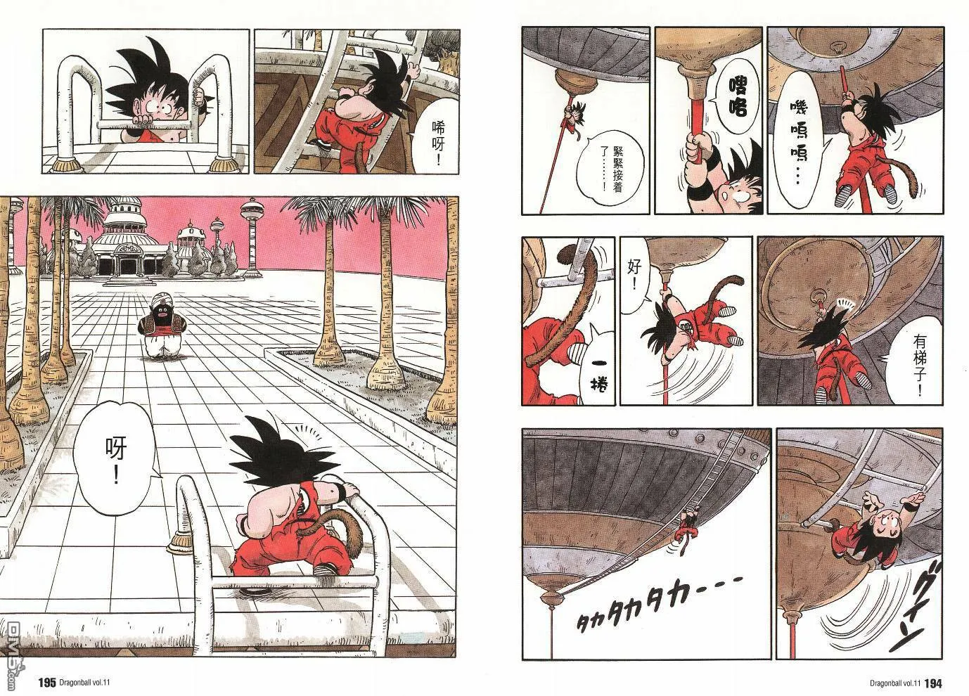 第11卷 第100页
