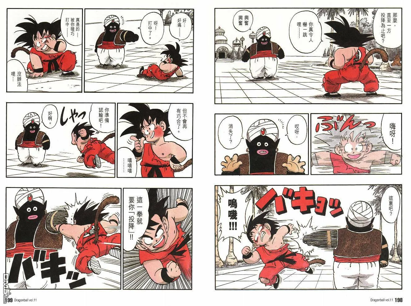 第11卷 第102页