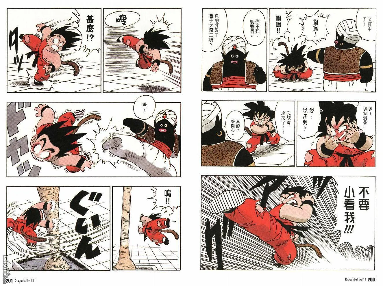 第11卷 第103页