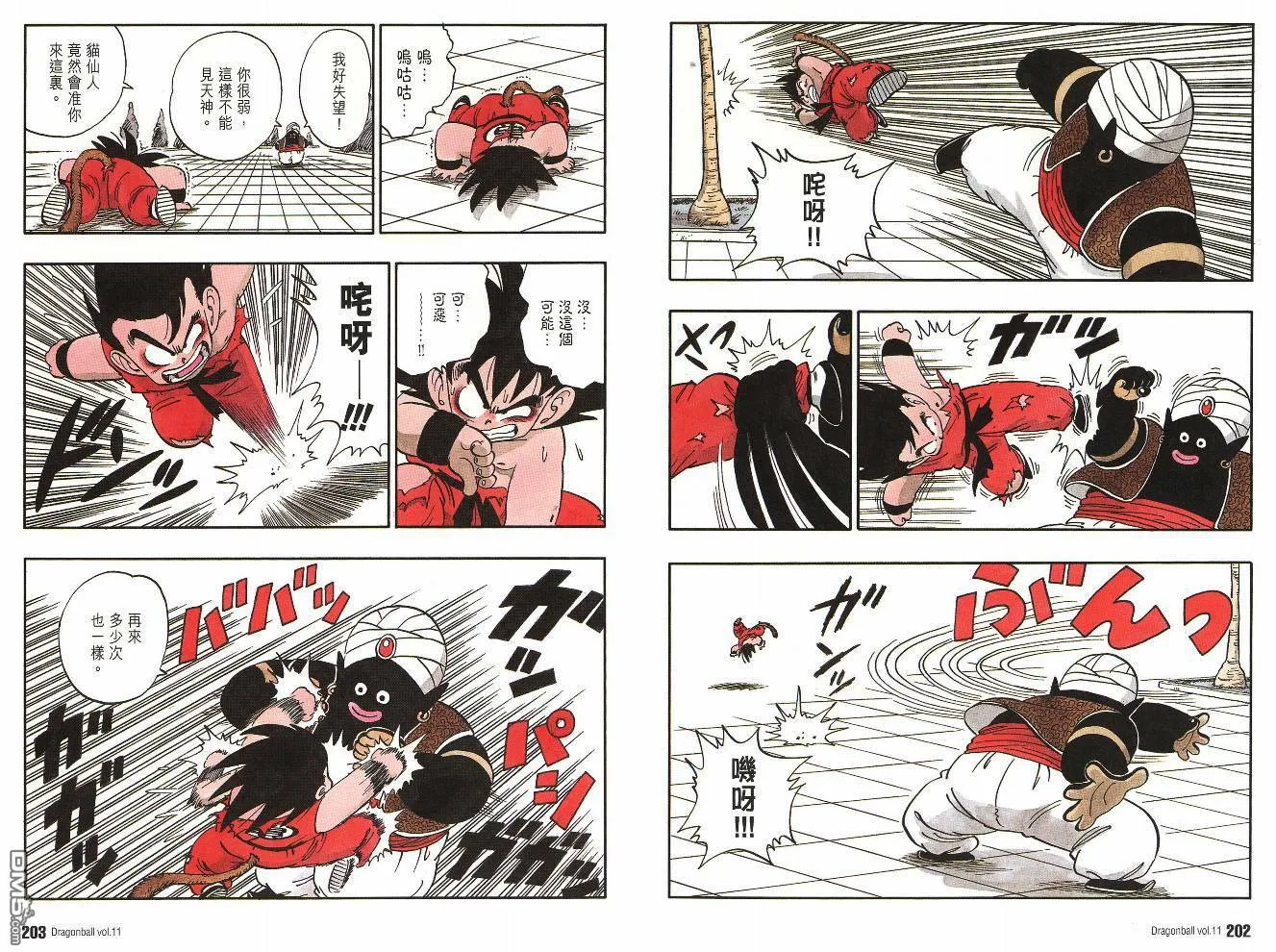 第11卷 第104页