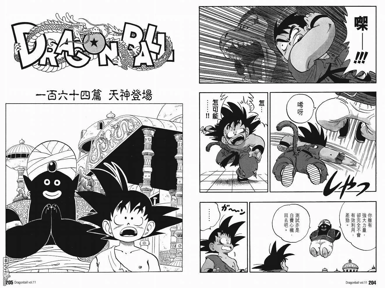 第11卷 第105页