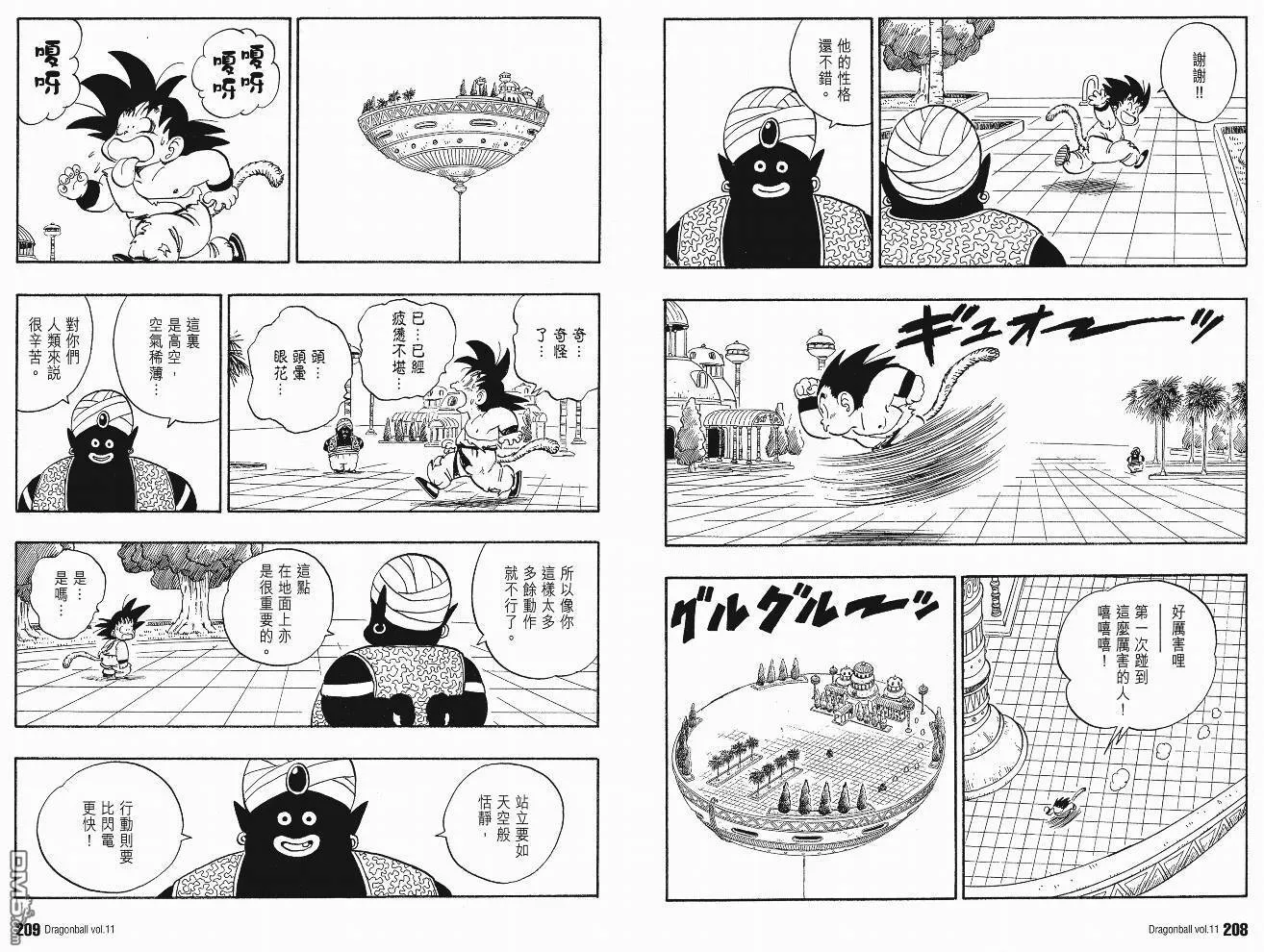第11卷 第107页