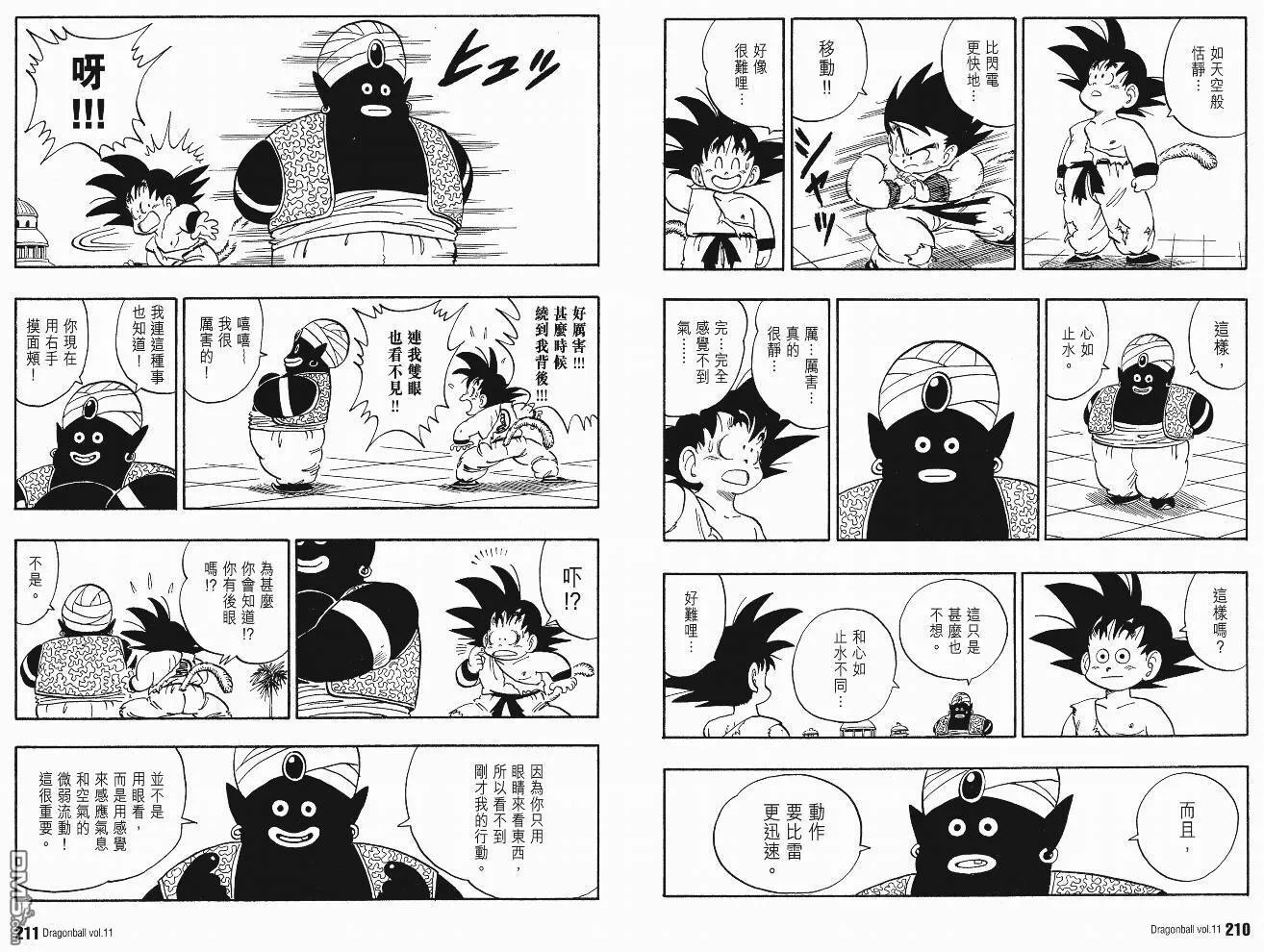 第11卷 第108页