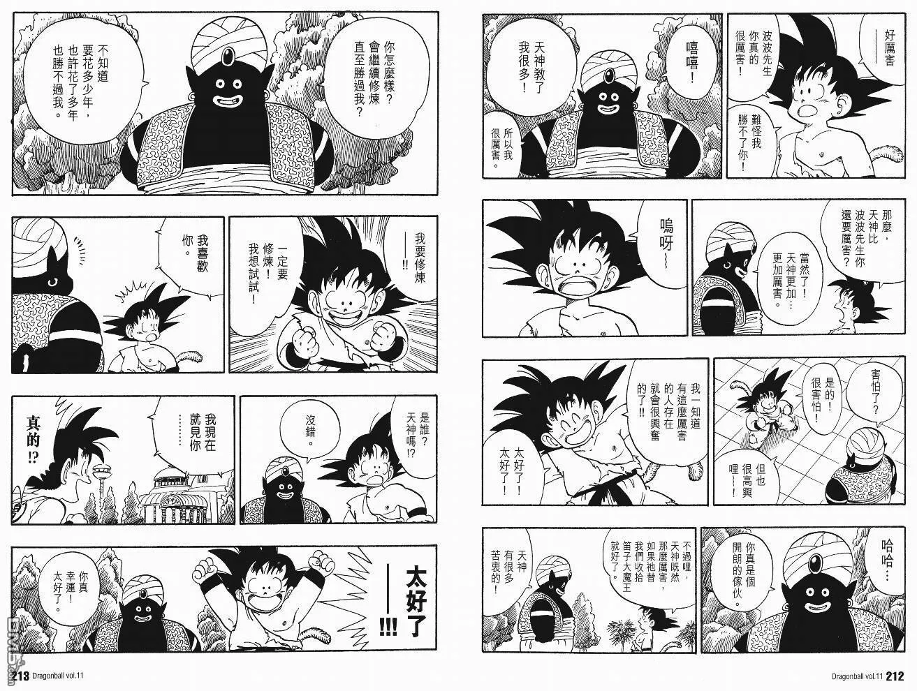 第11卷 第109页