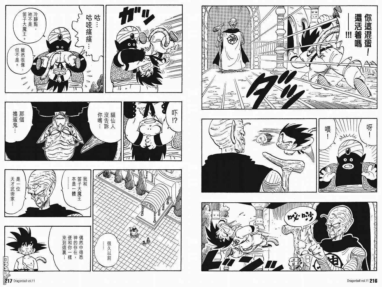第11卷 第111页