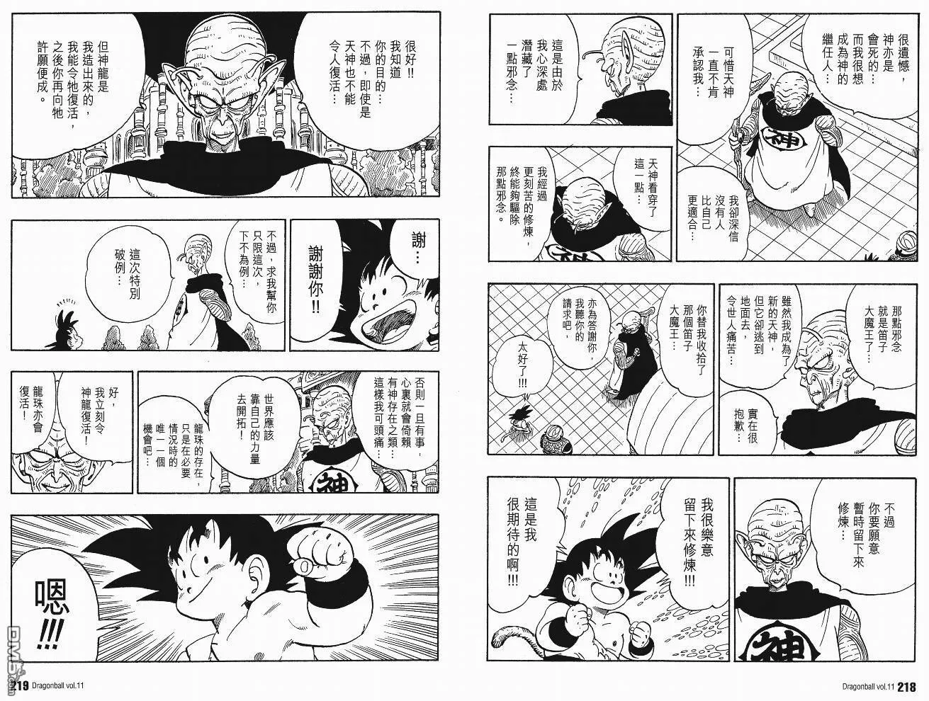 第11卷 第112页