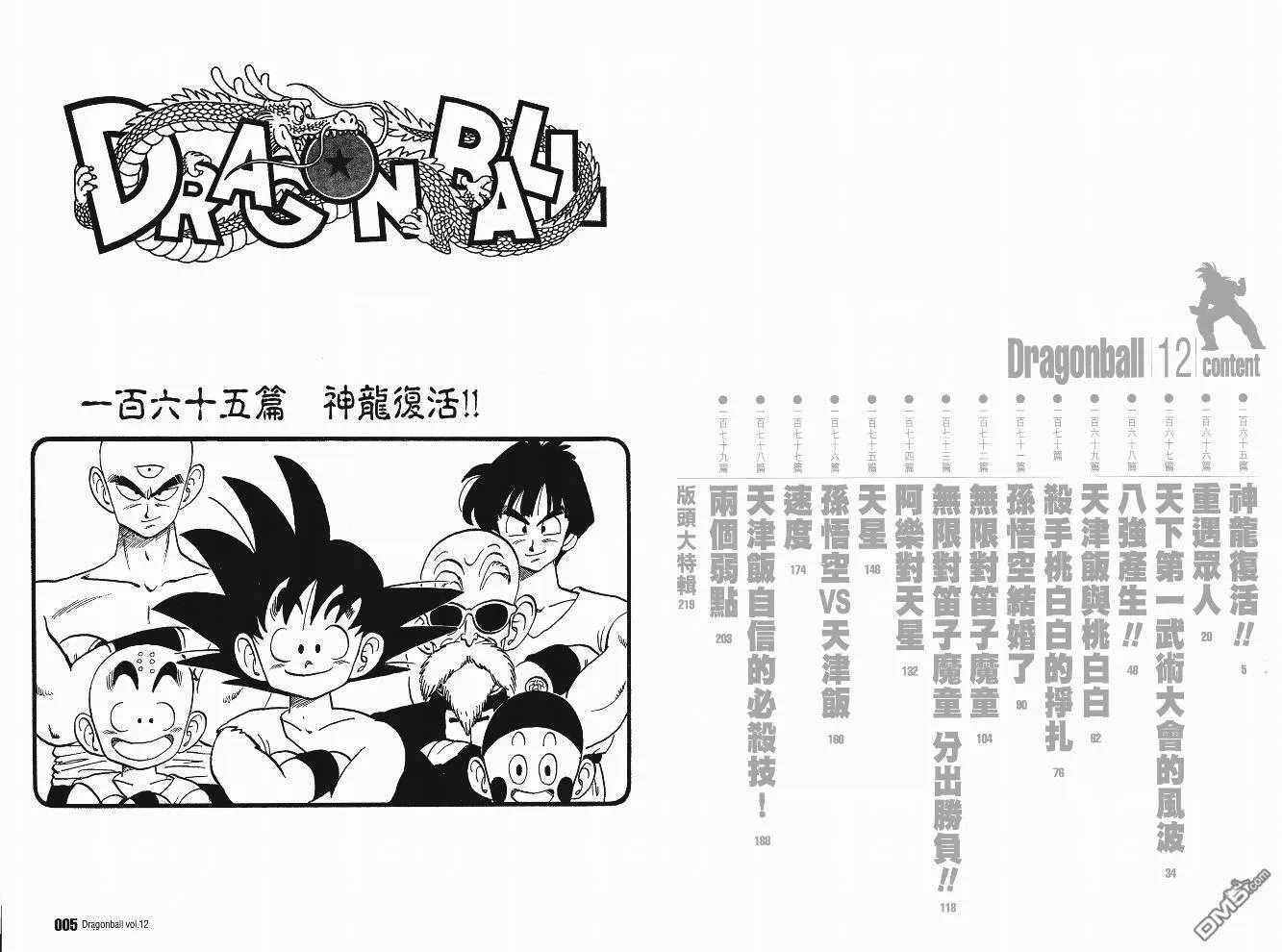 第12卷 第3页