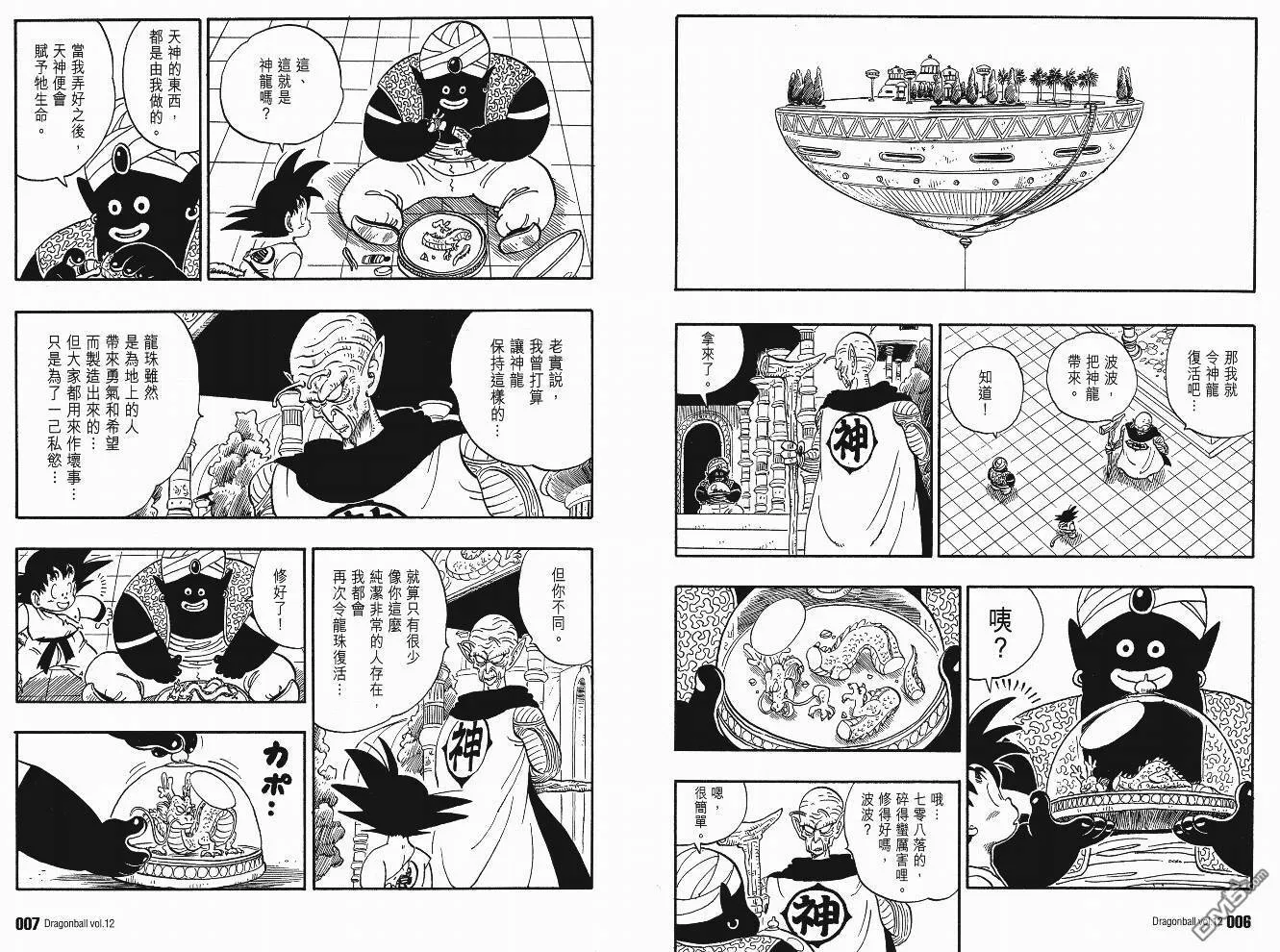 第12卷 第4页