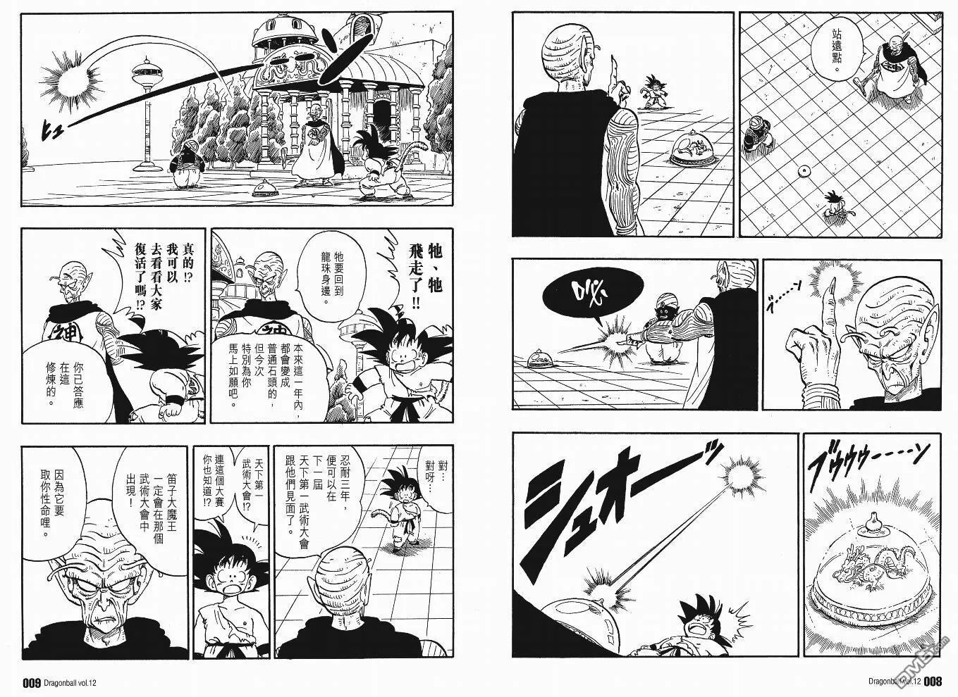 第12卷 第5页