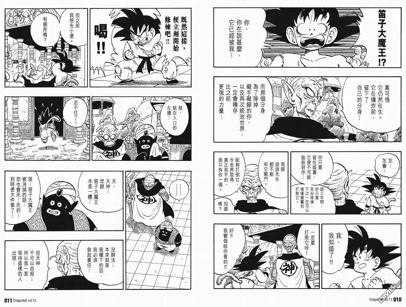 第12卷 第6页