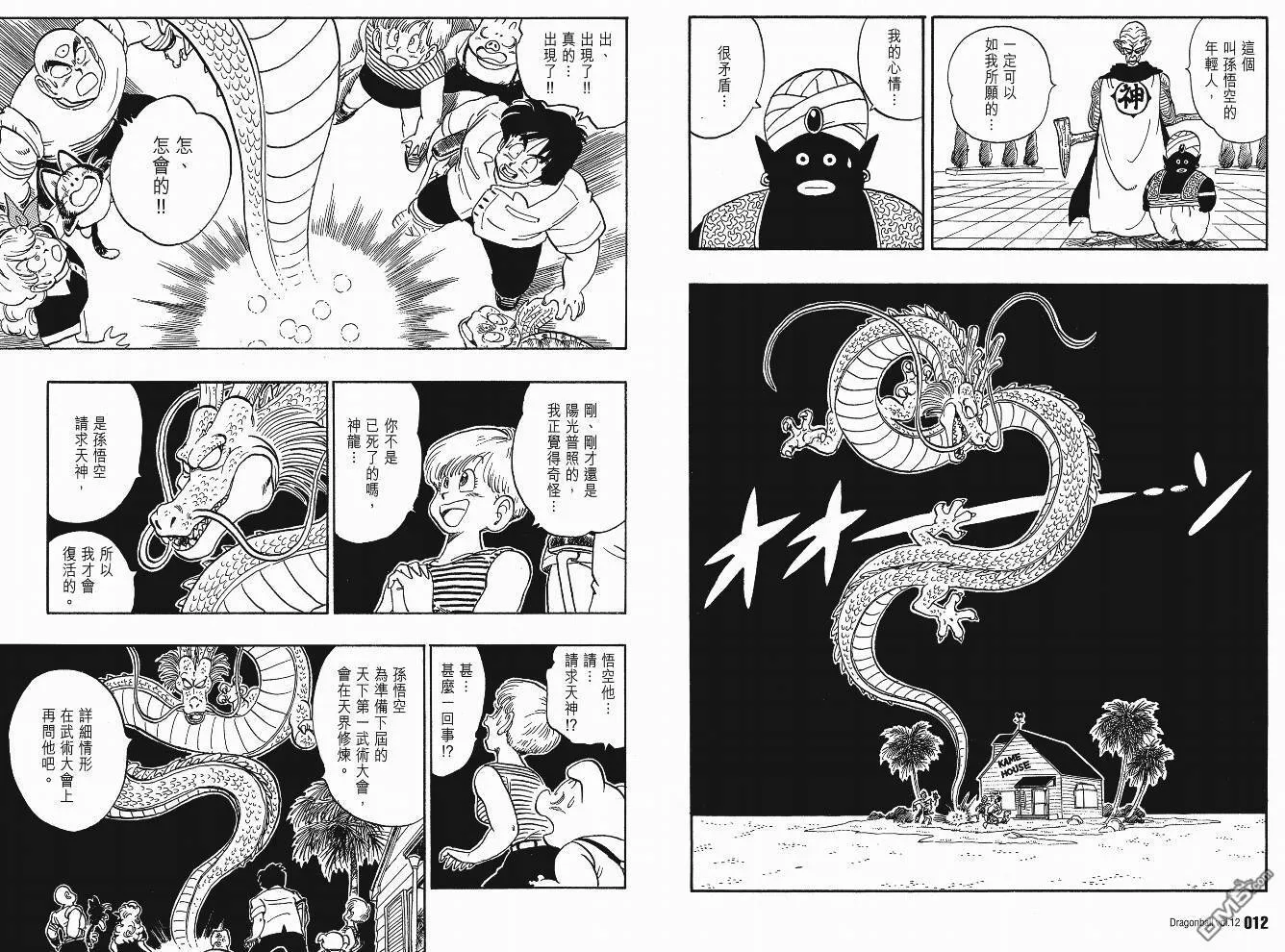 第12卷 第7页