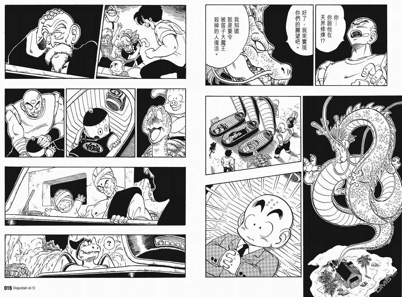 第12卷 第8页