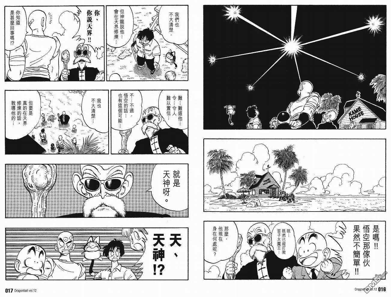 第12卷 第9页