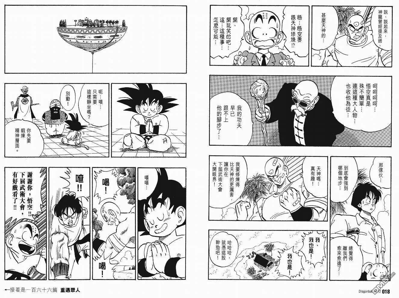 第12卷 第10页