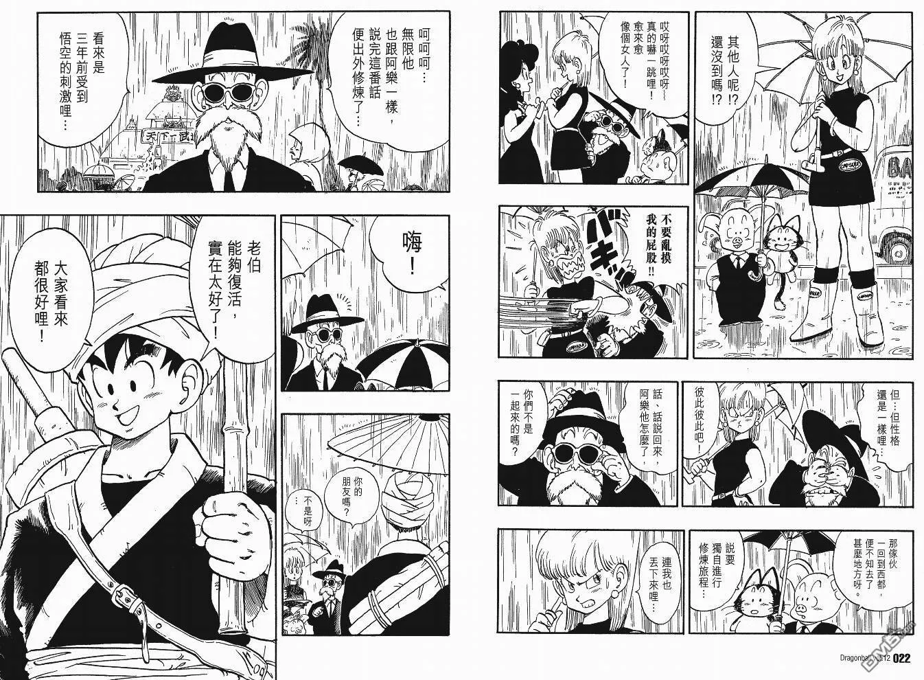 第12卷 第12页
