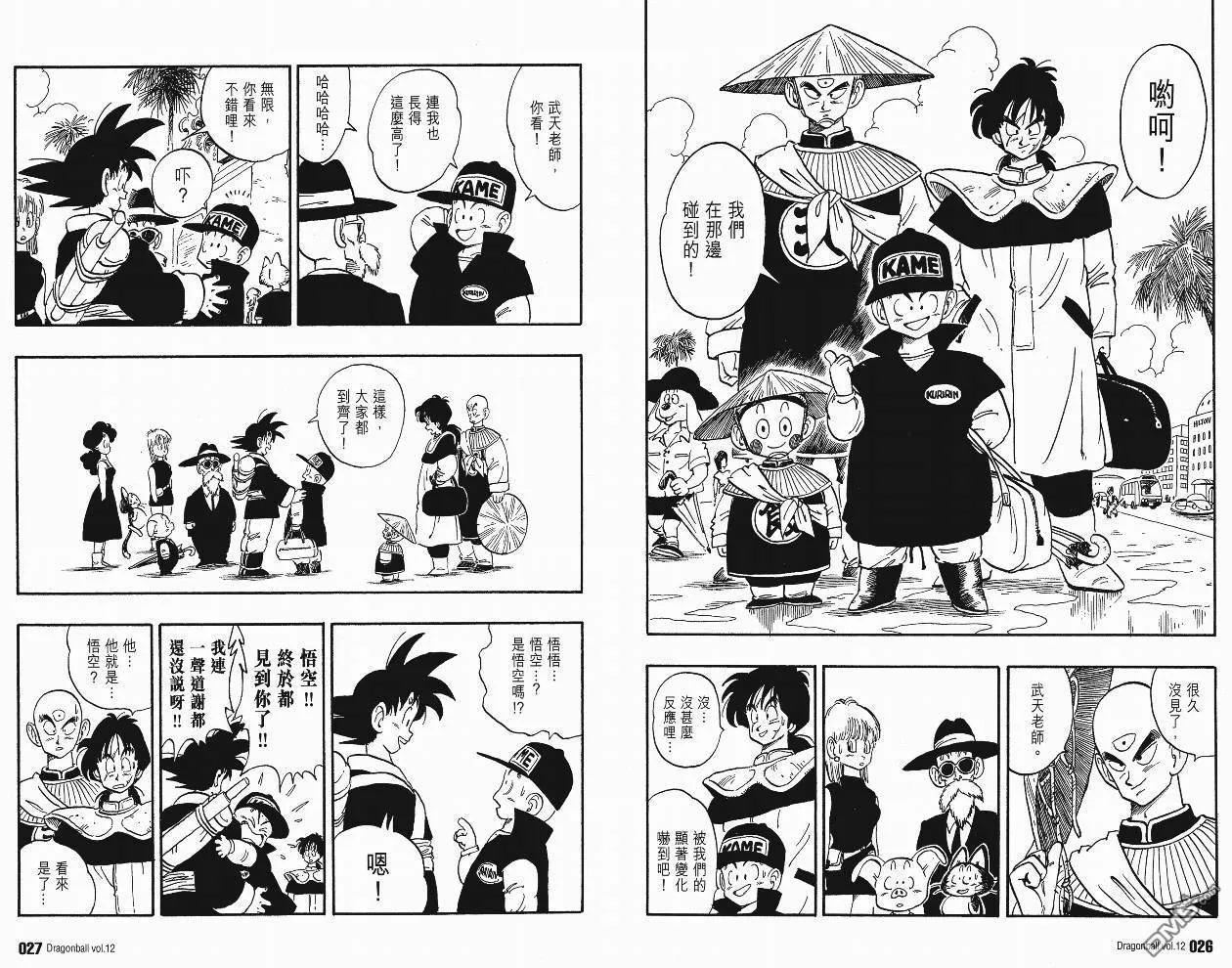 第12卷 第14页