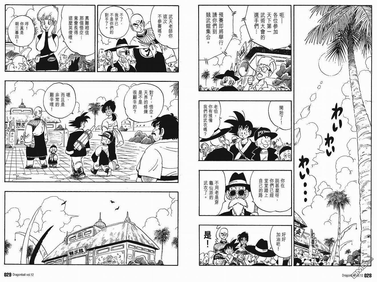 第12卷 第15页