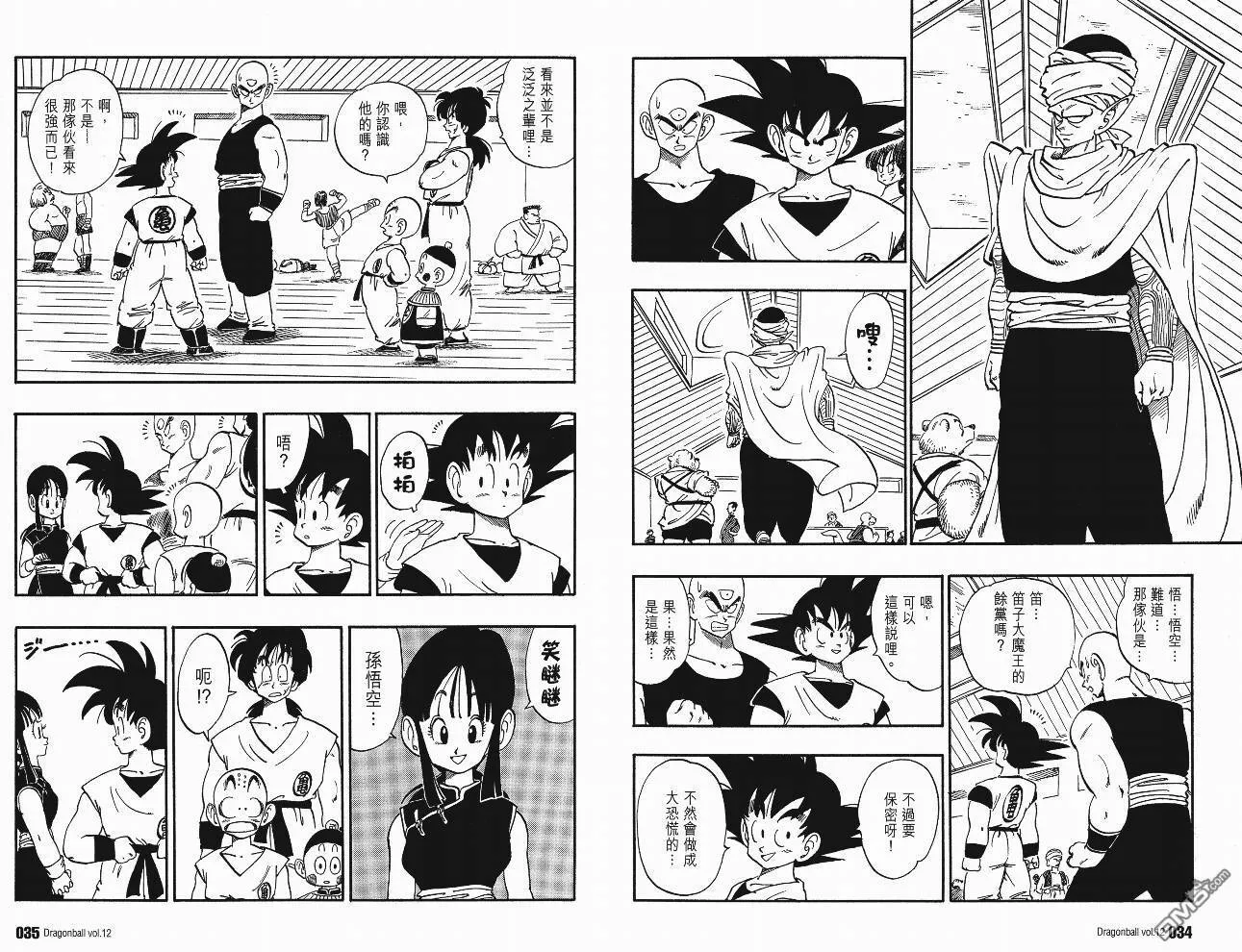 第12卷 第18页