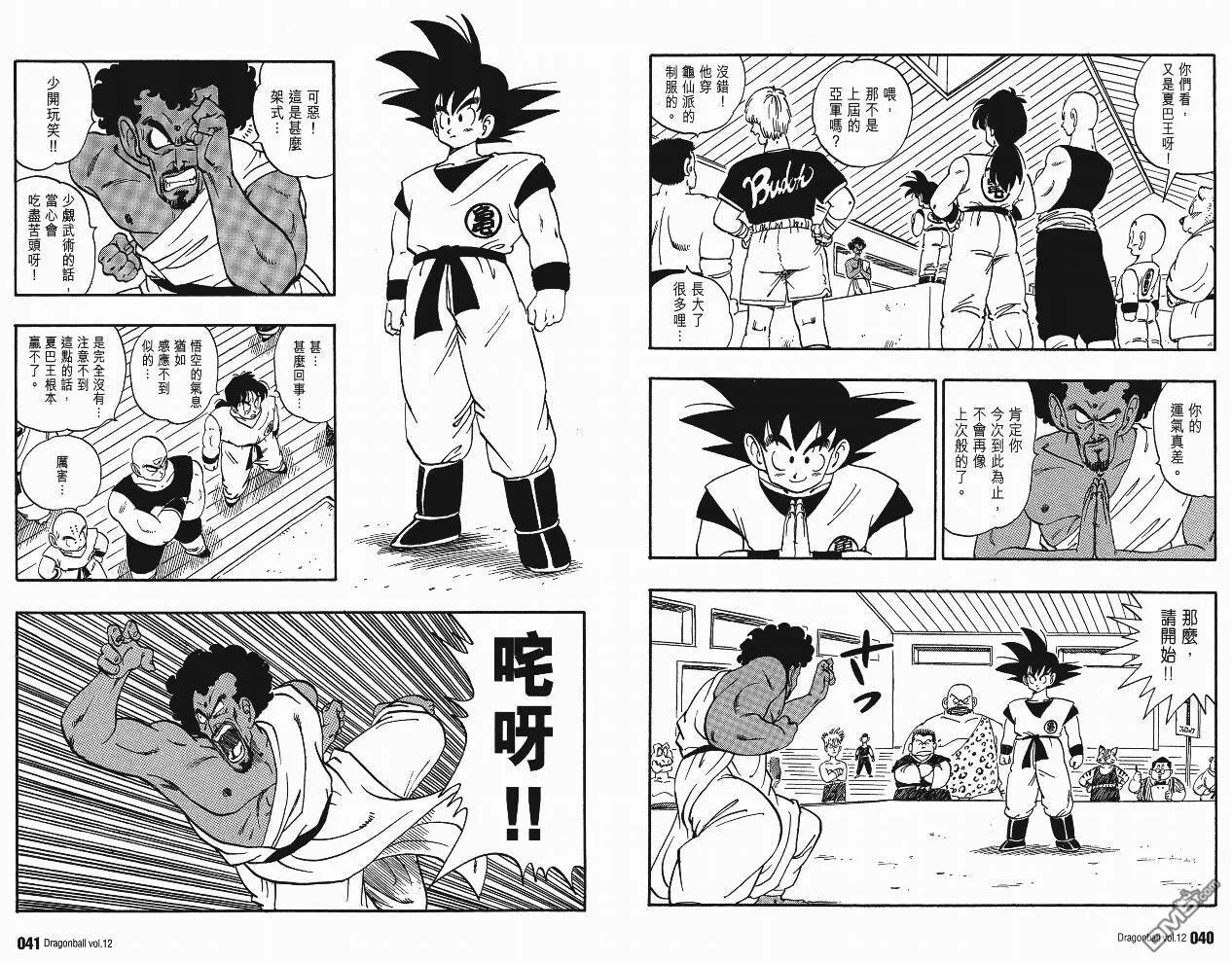 第12卷 第21页