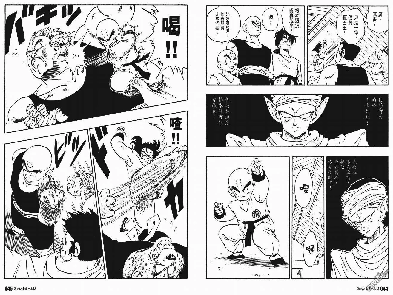 第12卷 第23页