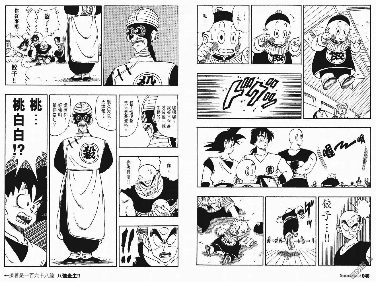 第12卷 第24页