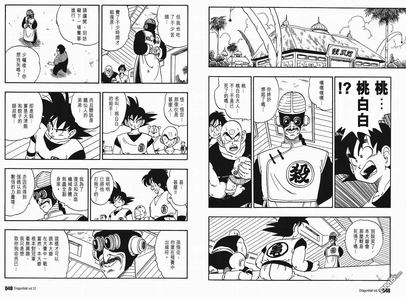 第12卷 第25页