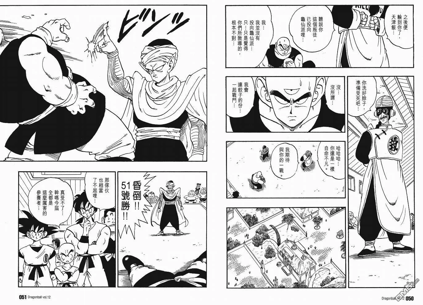 第12卷 第26页