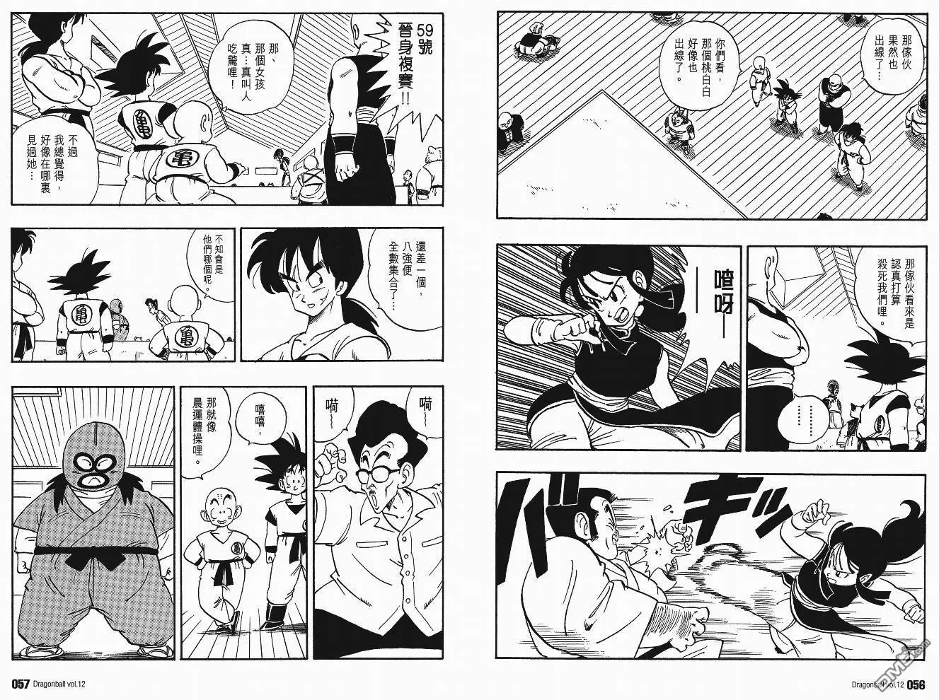 第12卷 第29页