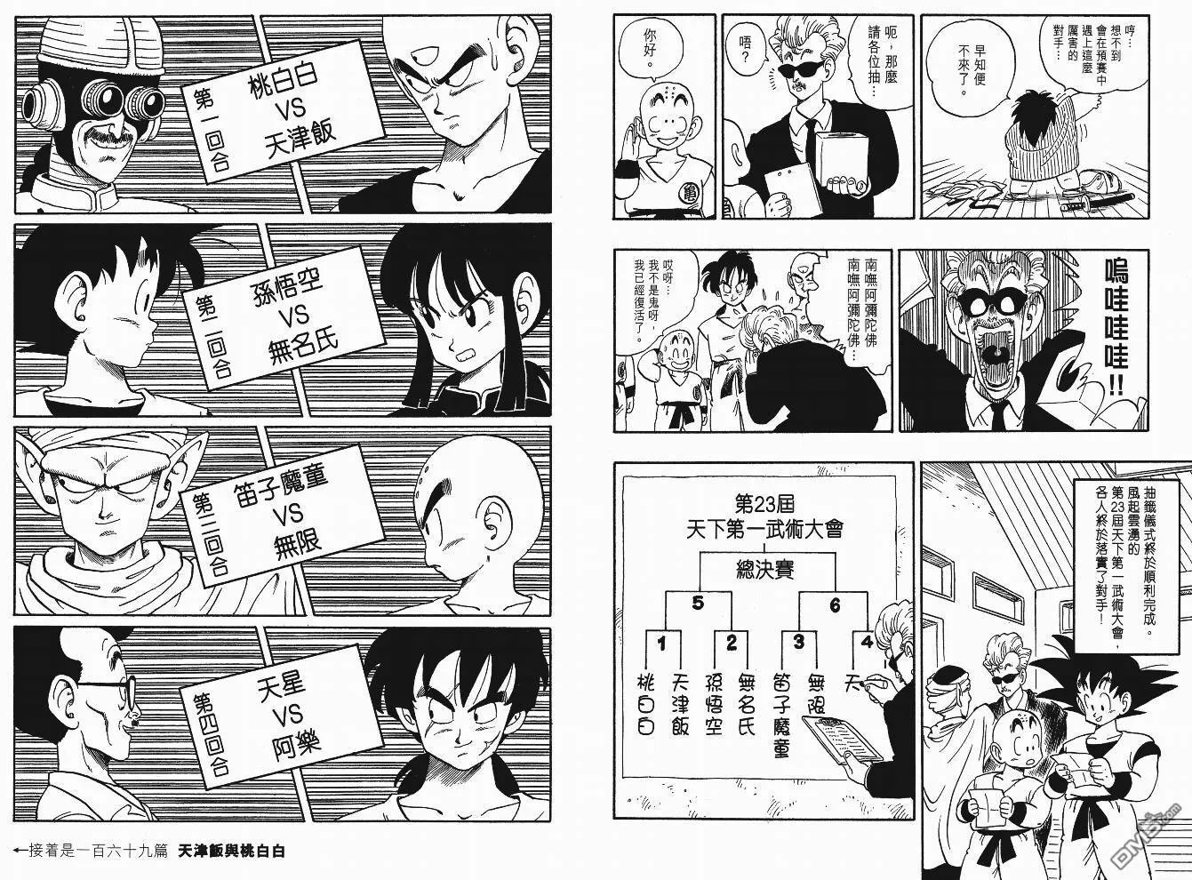 第12卷 第31页