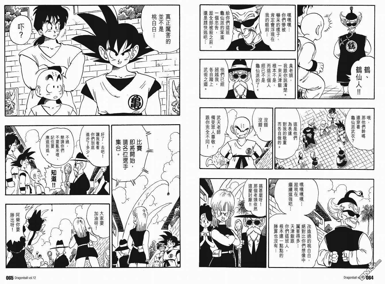 第12卷 第33页