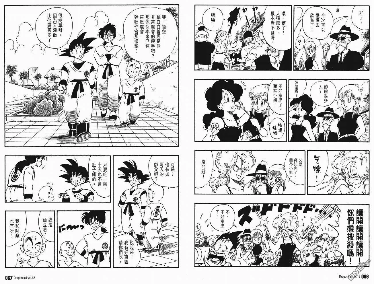 第12卷 第34页
