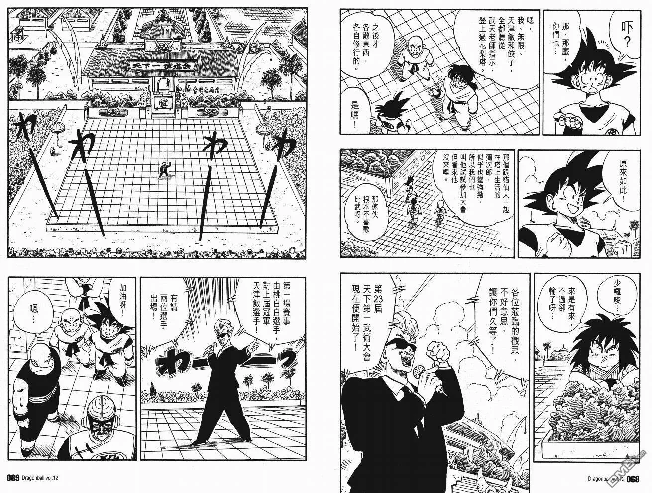 第12卷 第35页