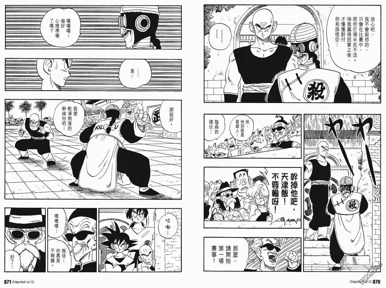 第12卷 第36页